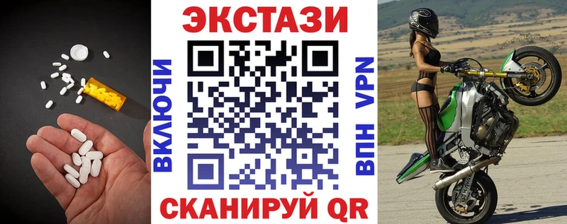 Ecstasy ешки Алзамай